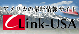 ꥫ 󥿥륭ԥ󥰥ʥ⡼ۡˤι ꥫκǿ󥵥 Link-USA