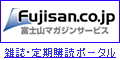 ꥫ 󥿥륭ԥ󥰥ʥ⡼ۡˤι Fujisan.co.jp